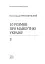 10 розмов про майбутню Україну. Книга 3 - мініатюра 2