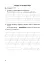 Українська мова. 3 клас. Робочий зошит (до підручника Варзацької Л.О., Трохименко Т.О.) - миниатюра 7