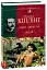 Книга джунглiв. Поезії - мініатюра 1