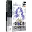 Книга Сльоза Сирина. Детективна аґенція М - Марія Лавренюк, Сергій Синюк (Богдан) (м'яка) - мініатюра 1