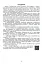 Задачі з параметрами. Основні типи і види. Посібник для учнів 7-9 класів - миниатюра 2