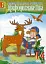 Позакласна робота з природознавства. 1-4 класи - миниатюра 1