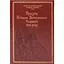 Присяга Війська Запорозького Низового 1762 року. Подарунковий варіант - мініатюра 1