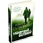 Книга Убивчий білий. Детектив Корморан Страйк. Книга 4 - Роберт Ґалбрейт (КМ-Букс) (тв.) - мініатюра 1
