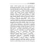 Сенс творчості (Досвід виправдання людини) - Бердяєв Микола - миниатюра 6