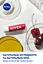 Уцінка. Бальзам-догляд для губ Nivea Cherry Shine Вишневе сяйво 4.8 г (85077)   - мініатюра 6