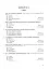 Світова література. Збірник тестових завдань для учнів старших класів, абітурієнтів та студентів філологічних спеціальностей - мініатюра 7