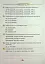 Усі діагностувальні роботи для 3 класу - миниатюра 10
