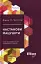 Настанови Мацушіти - мініатюра 1