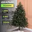 Лита штучна ялинка 1.8 м зелена Буковинська TD-BUKGR18 LUGI - мініатюра 2