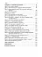 Ранкові зустрічі. 1 клас. І семестр. Посібник для вчителя. - мініатюра 4