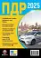 Правила дорожнього руху України 2025 в ілюстраціях - миниатюра 1