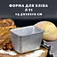 Форма хлібна з харчового алюмінію для випікання прямокутного хліба на "півцеглинки" Л11, Полімет 82966 - мініатюра 2