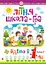 Літня школа-гра. Йдемо в 1-й клас. Частина 2 - миниатюра 1