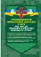 Проходження військової служби у ЗСУ під час дії правового режиму воєнного стану - мініатюра 1