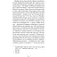 Серед степів - Панас Мирний (554259) - мініатюра 4