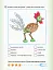 Я досліджую світ. Інформатика і технології. 2 клас. Робочий зошит. Частина 2 - миниатюра 4