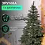 Лита штучна ялинка 2.5 м зелена Карпатська V18 Преміум LUGI KOS-KARPGR25 - мініатюра 6