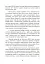 Наука розкриття злочинів. Досвід ізраїльського криміналіста - мініатюра 5