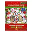 Набор цветной бумаги А4 "Волшебные узоры" Рождественская серия АП-1217 Апельсин, 16 листов/узоров (4823119600086) - миниатюра 1
