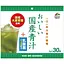 Дієтична добавка Unimat Riken Вітамінно-мінеральний напій з листя ячменю і молочнокислими бактеріями 90 г (3 г х 30 пакетиків) - мініатюра 1