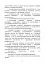 Психодіагностика лідерських якостей військовослужбовців - миниатюра 7