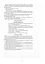 Я досліджую світ. Технології. 3 клас. Конспекти уроків - мініатюра 12
