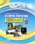 Мій конспект. Історія України. 9 клас - миниатюра 1
