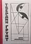 Твердий ґрунт: зариси українського себепізнання - мініатюра 1