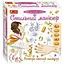 Дитячий набір Стильний манікюр Ранок 12100494 помаранчевий - мініатюра 1