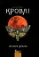 Місячна дитина - мініатюра 1