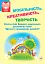 Мобільність, креативність, творчість. Освітня лінія "Дитина у природному довкіллі" - миниатюра 1