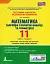 Математика (алгебра і початки аналізу та геометрія). 11 клас (рівень стандарту). Тестовий контроль результатів навчання - миниатюра 1