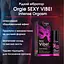 Жидкий вибратор Sexy Vibe, 15 мл вибрация + усиление оргазма Orgie (Бразилия-Португалия) - миниатюра 2