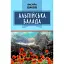 Книга Альпійська балада. Класна література - Василь Биков (Знання) - мініатюра 1