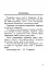 Я досліджую світ. 3 клас. Завдання для опитування - миниатюра 5