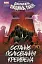 Людина-павук. Останнє полювання Крейвена - мініатюра 1