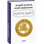 Книга Ключі Марії - Юрій Винничук, Андрій Курков (Folio) - мініатюра 1