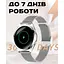Годинник Smart Love Pro Silver Steel, 2 ремінця - мініатюра 5