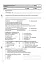 Оцінювання. Українська мова. УСІ діагностувальні роботи. 5 клас - миниатюра 4