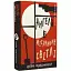 Книга Дублінська трилогія. Книга 0. Ангели в місячному світлі - Кейм МакДоннелл (BookChef) - мініатюра 1