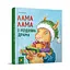 Детская книжка "Лама Лама и рождественская драма" 318215 - миниатюра 1