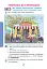 Я досліджую світ. 2 клас. Підручник. Частина 1 - миниатюра 11