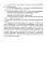 Психологія обдарованої людини - Дементьєва Капітоліна - миниатюра 5