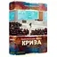 Настольная игра Kilogames Покорение Марса: Кризис (Terraforming Mars: Turmoil) (укр.) + уникальное промо! (12009) - миниатюра 1