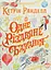 Одне різдвяне бажання - Кетрін Ранделл - миниатюра 1