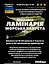 Настоянка на ламінарії морській капусті 200 мл - мініатюра 3