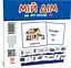 Карточки мини Мой дом, 110x110 мм, 28.5 - миниатюра 1