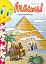 Твіті! Прокляття Нілу - миниатюра 1