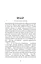 Дублінська трилогія. Книга 2. День, який ніколи не настане - миниатюра 5